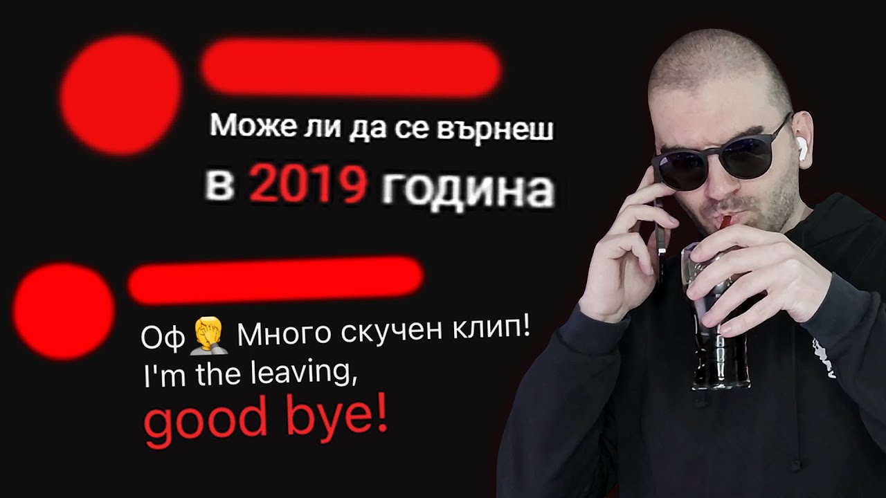 ЗАРАДИ ТЕЗИ КОМЕНТАРИ НАПУСКАМ ЗЕМЯТА