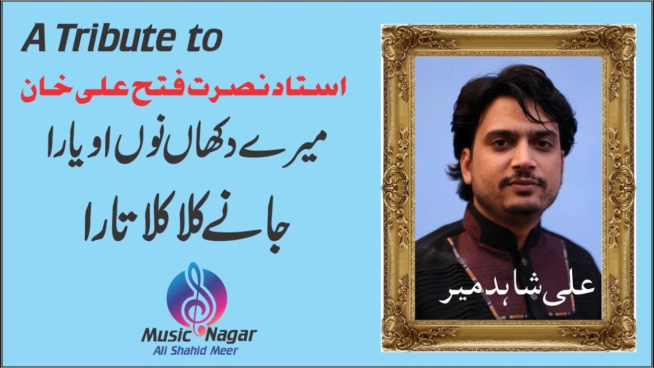 Mere Dukhan Nu O Yara Jane Kalla Kalla Tara - Nusrat Fateh Ali Khan by Ali Shahid Meer