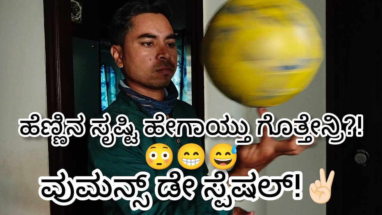 ಹೆಣ್ಣಿನ ಸೃಷ್ಟಿ! ಯಾಪಿ ವುಮನ್ಸ್ ಡೇ!😁😅 #funny #comedy #ncbuttu 