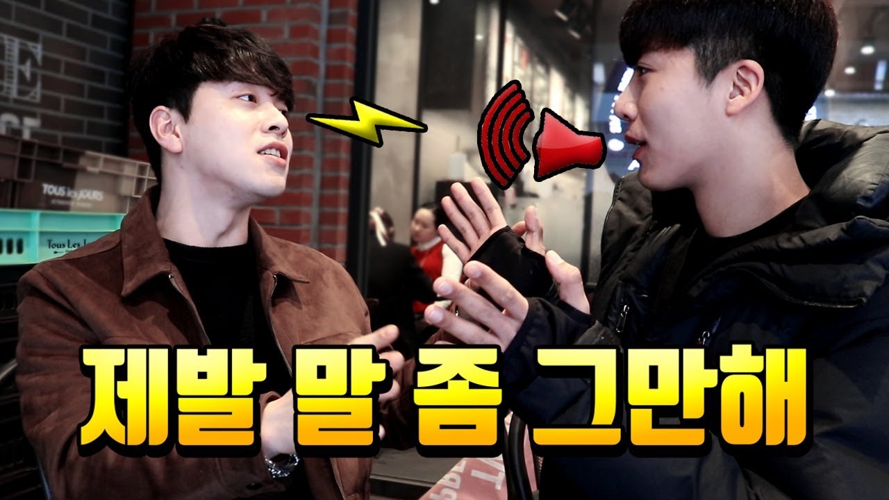 말 없는 친구와 말 많은 친구 하루 종일 붙혀 놓기ㅋㅋㅋ(진심 빡침)