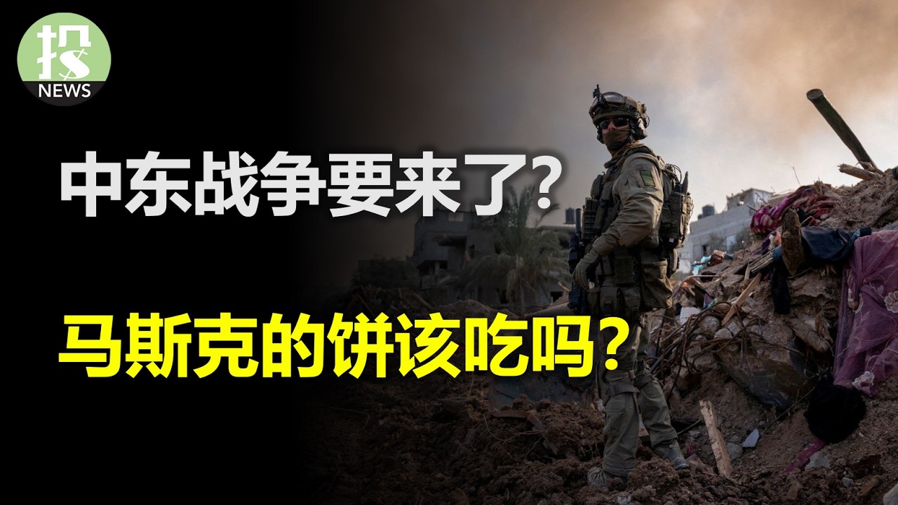 美国这次要来真的？马斯克又要画饼？ Palantir被强烈看空！Clawdbot改变逻辑！