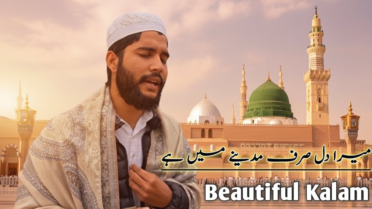 Meri Ulfat Madine Se Youn Hi Nahi 💚 | Emotional Naat Sharif | Mohd Mahmud | Vairal Naat 