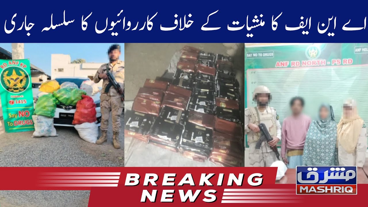 ANF's Anti-Narcotics Operations Continues | Breaking News