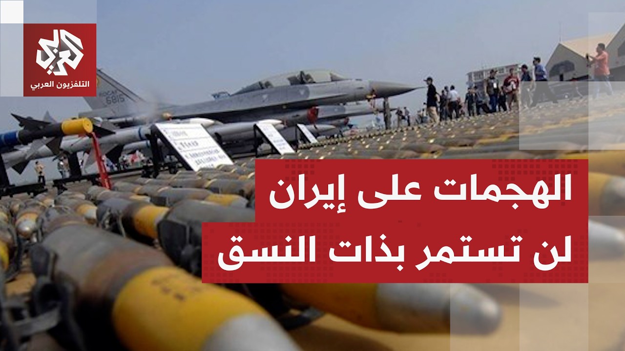 هل اقتربت الذخائر الأميركية والإسرائيلية من النفاد؟..هيئة البث الإسرائيلية تكشف معلومات