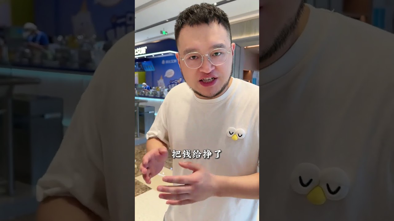 &lsquo;加密&rsquo;奶茶行业新词，兄弟们你们觉得现在的茶饮还能干吗？#开店 #加盟 #创业 #干货分享 #奶茶店