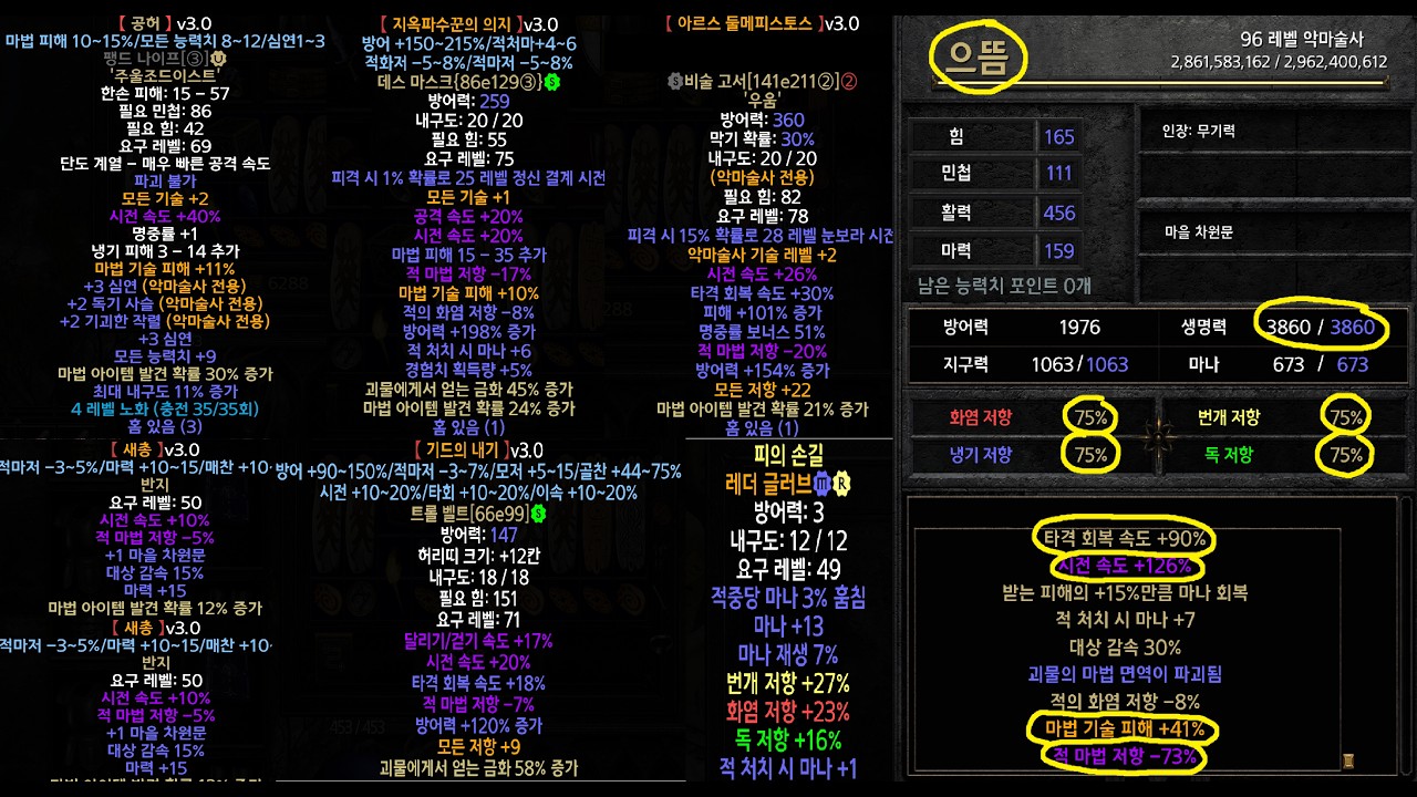 래더 13기 극 심연 우버바바 나들이) 125패캐 73마깍 41마피 극한 세팅