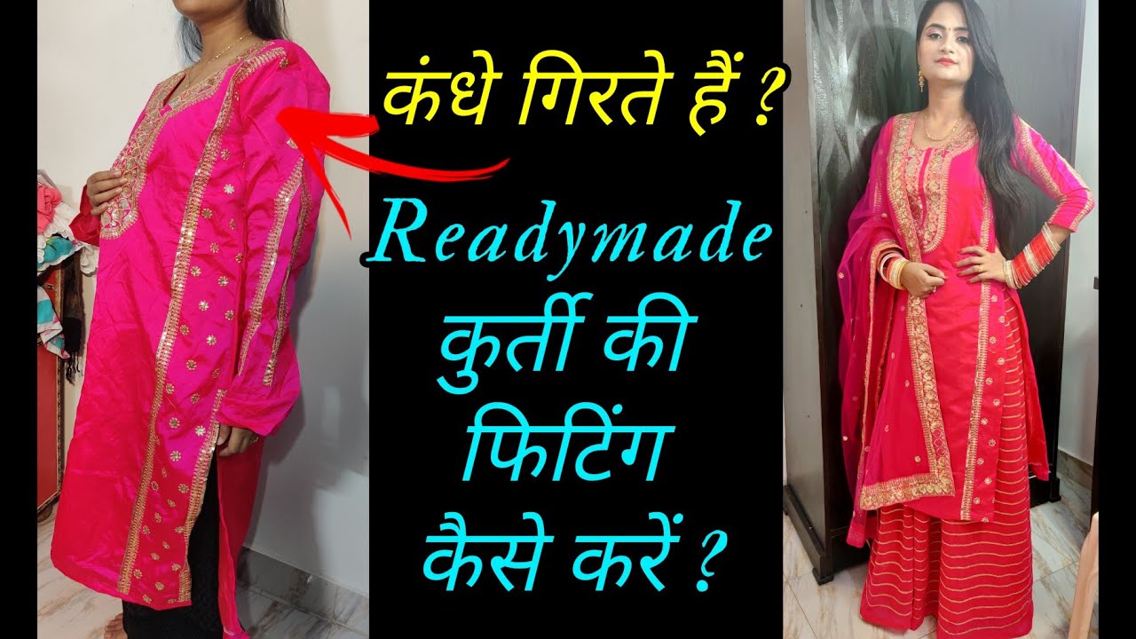 How to fit any readymade kurti/suit, कुर्ती के कंधे गिरते हैं तो कैसे ठीक करें? oversize kurti fit
