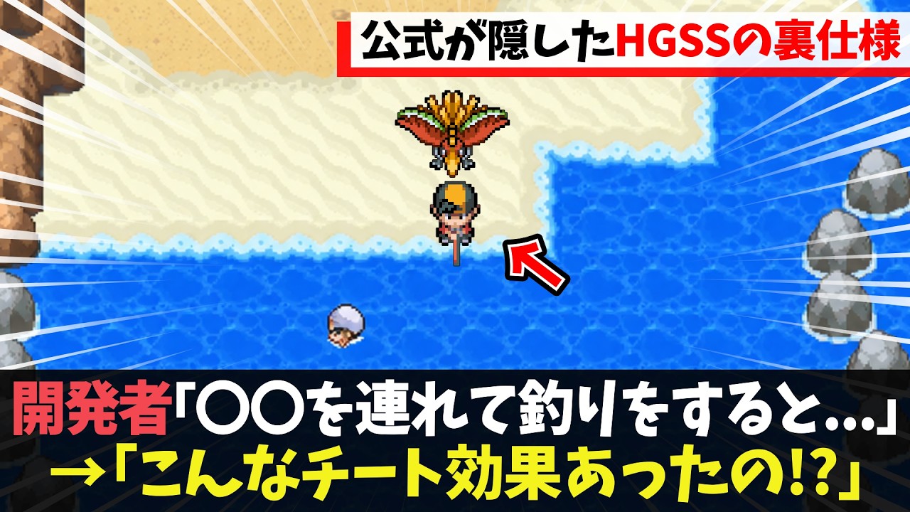 17年で見つかった...衝撃的な隠し仕様6選【ポケモンHGSS】【ゆっくり解説】#ポケモンhgss