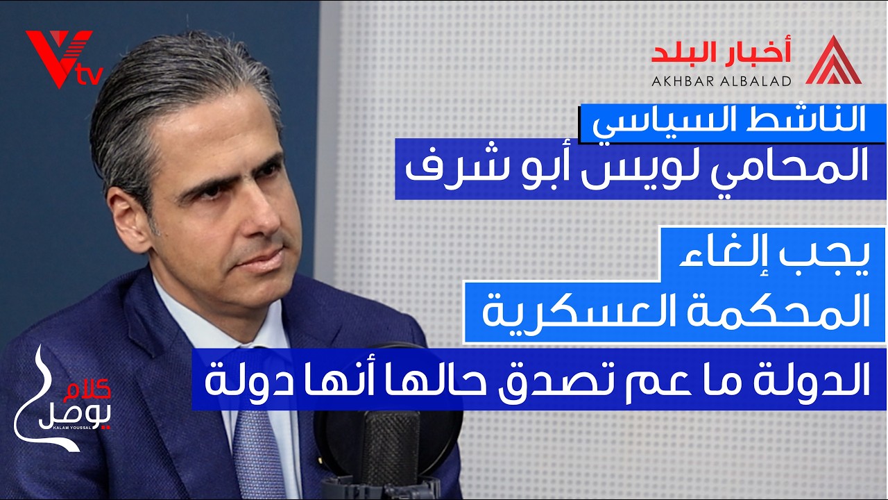 🔺 الناشط السياسي المحامي 