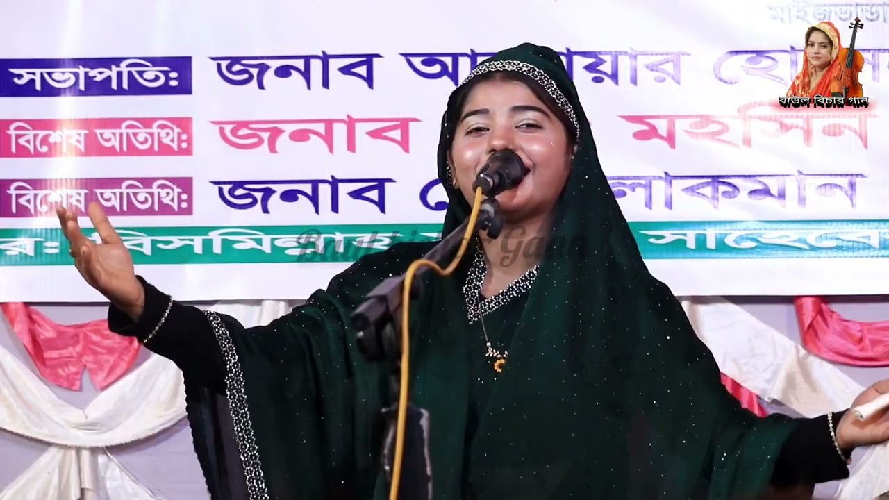 অভাগী সখিনা কান্দে বৎসা বাসর ঘর পলি সরকার। পলি সরকার  Poli Sarkar
