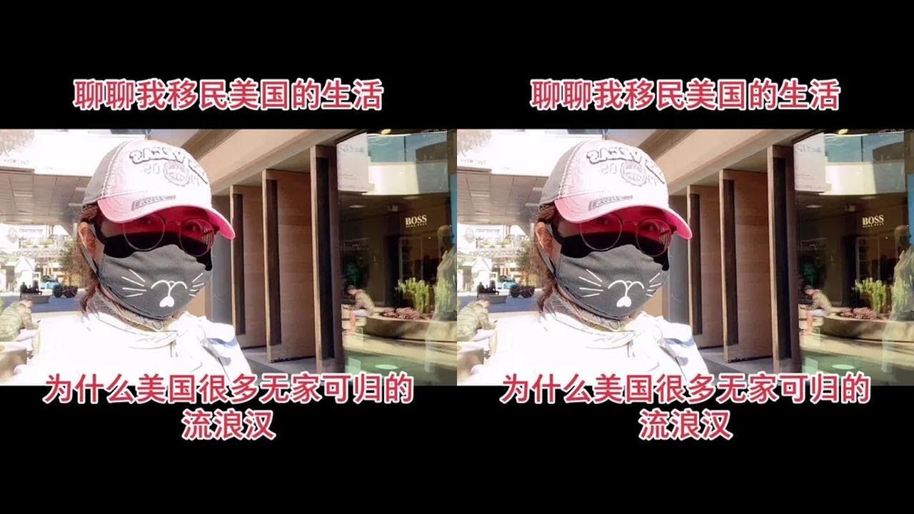 #海外生活 #vlog日常 #国外生活 为什么美国很多无家可归的流浪汉