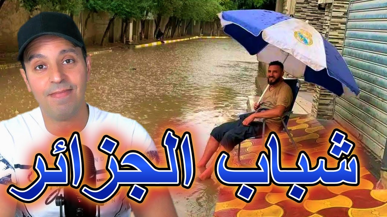 الشاب يعاني