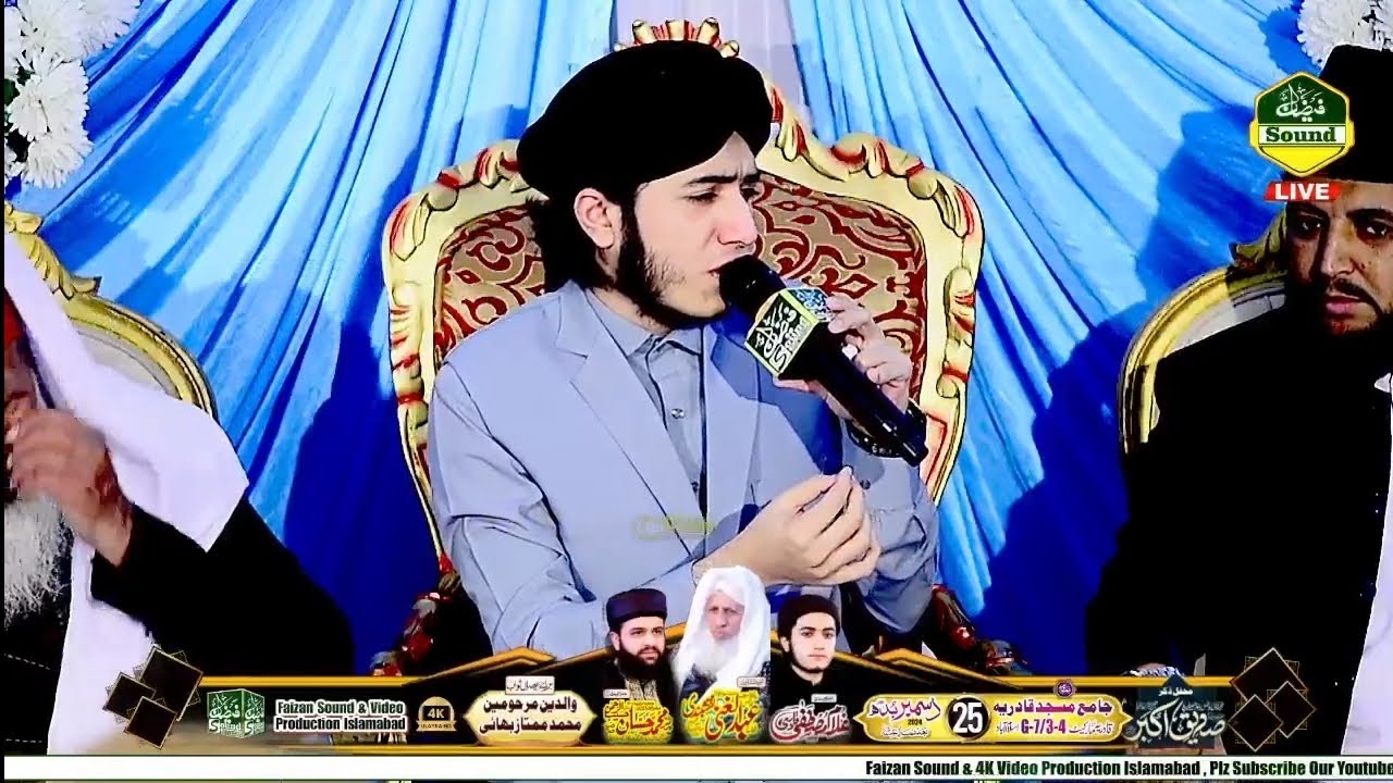 New Naat sharif Hazri (25-Dec-2024)/ Gulam Mustafa Qadri/ At Jamia Masjid Qadria, G-7/3-4 Islamabad