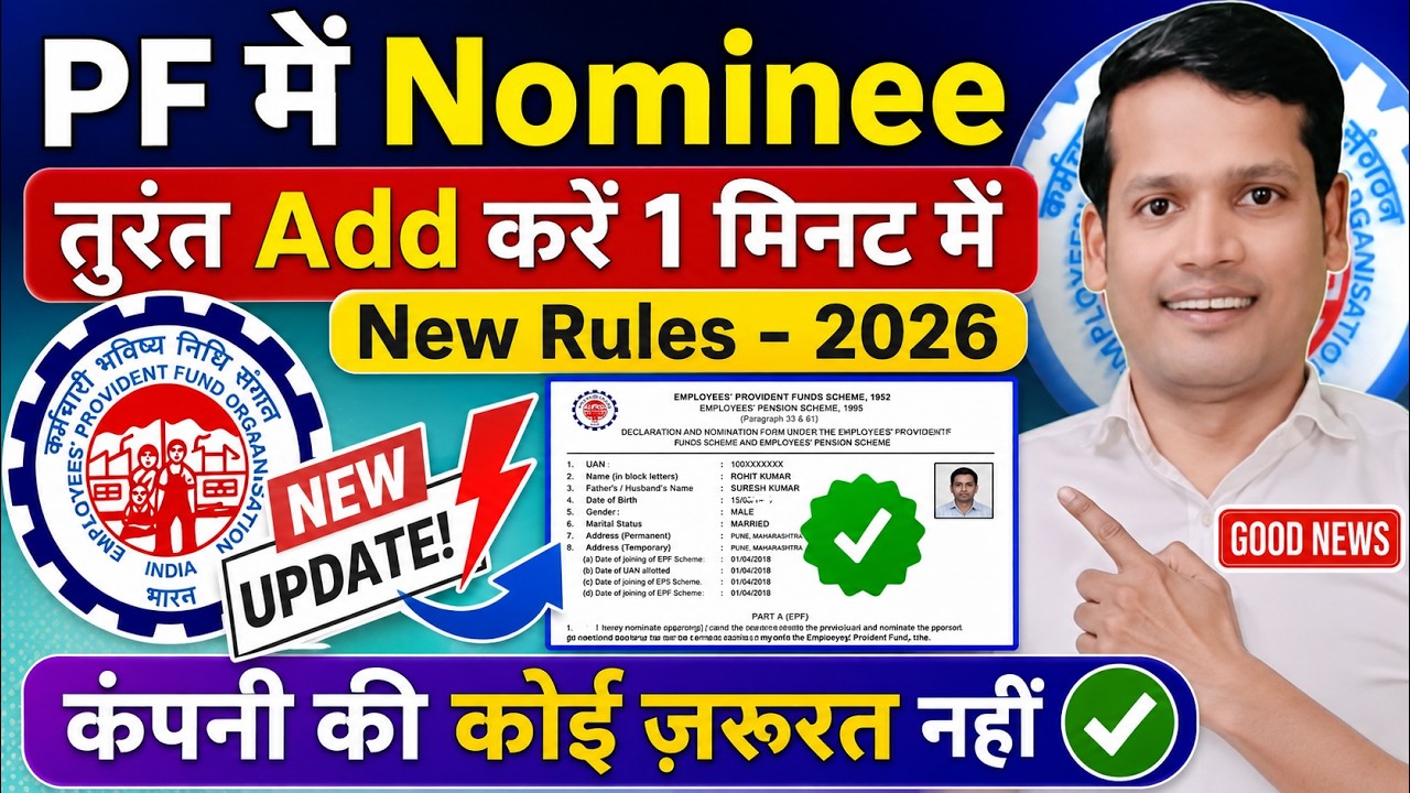 ✅ How to add nominee in EPF account online 2026 | pf me nominee kaise add kare | PF nomination