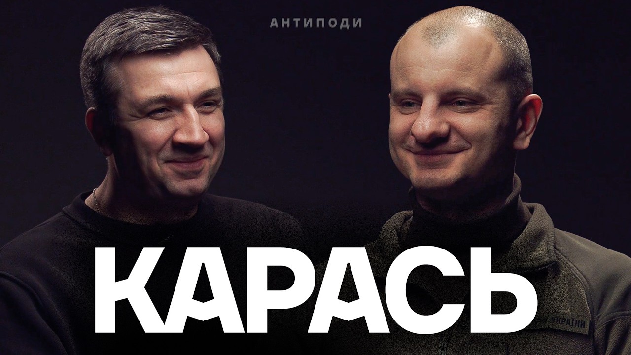 @YevgenKaras: «карасизм», Мадяр, доля Зеленського, ліга топових націй, цифровий апокаліпсис