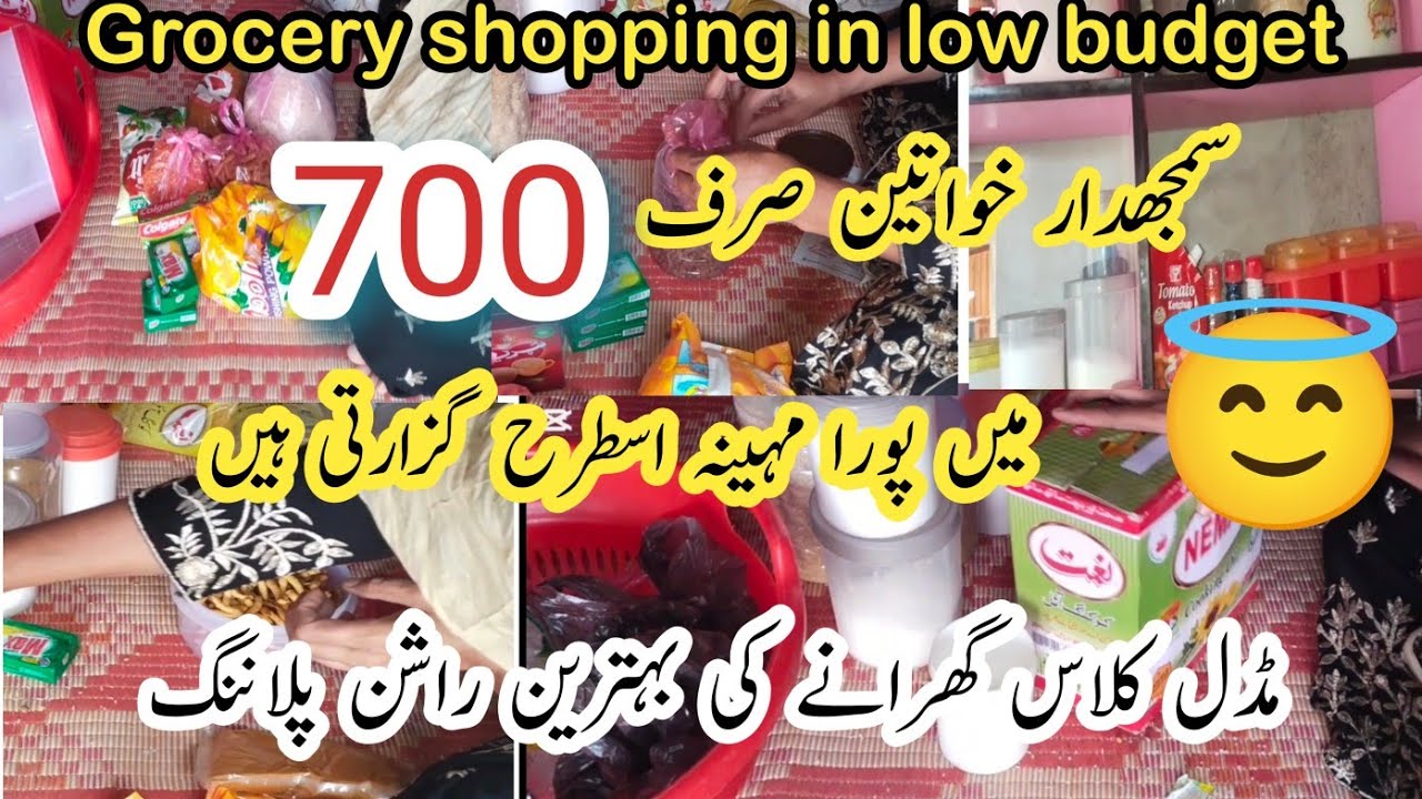 How a middle class family plan grocery in low budget | راز کی بات