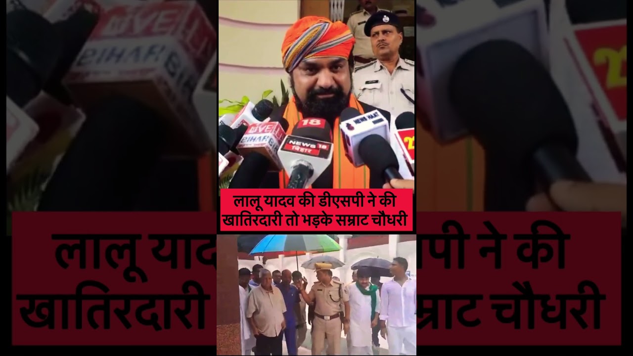 Samrat Chaudhary attack on Lalu #samratchaudhary #laluyadav