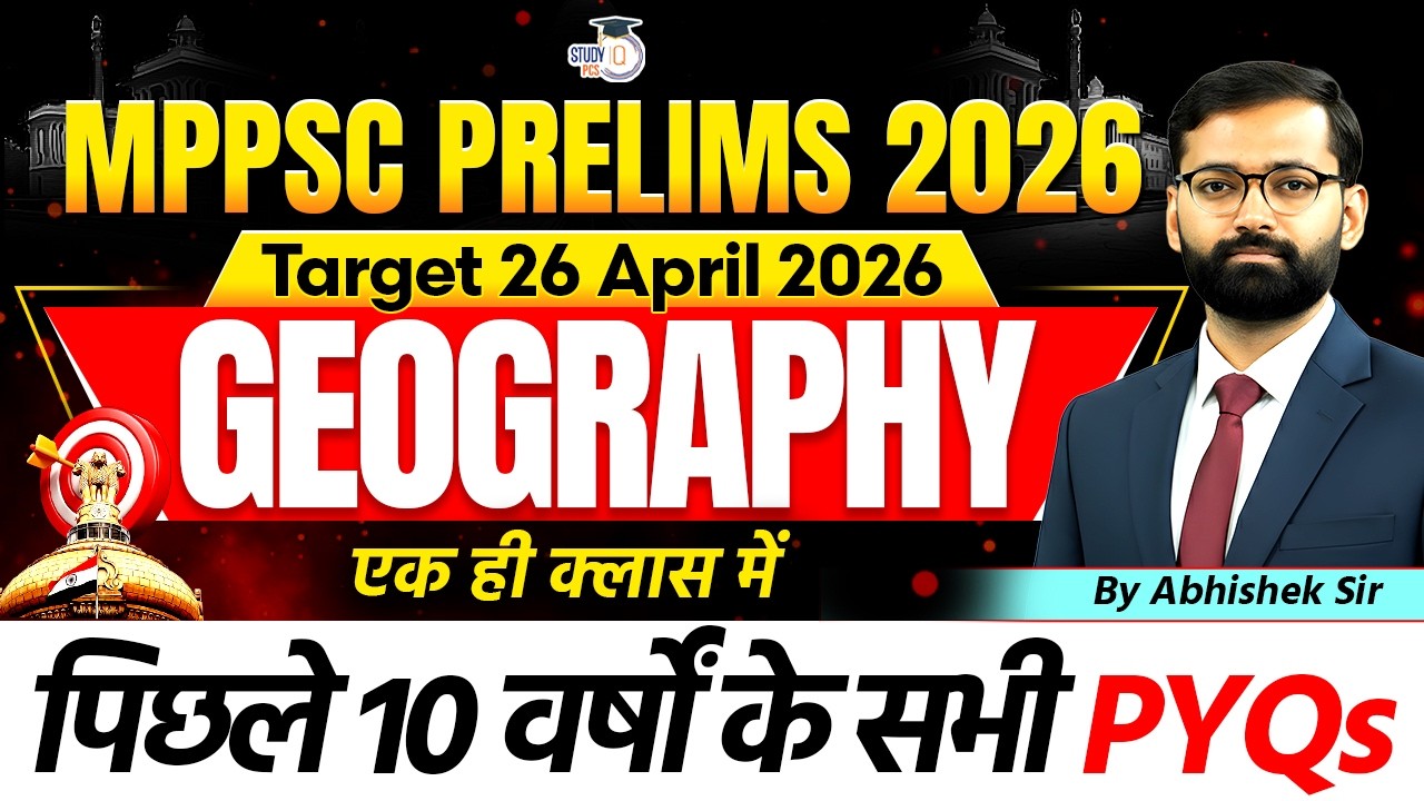 MPPSC  Geography Last 10 Years Question Papers for MPPSC Prelims 2026 | MPPSC 2026 Preparation Class
