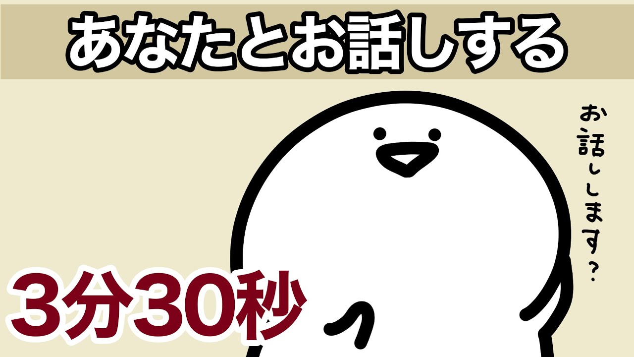 お文具とゆっくりお話ししませんか？