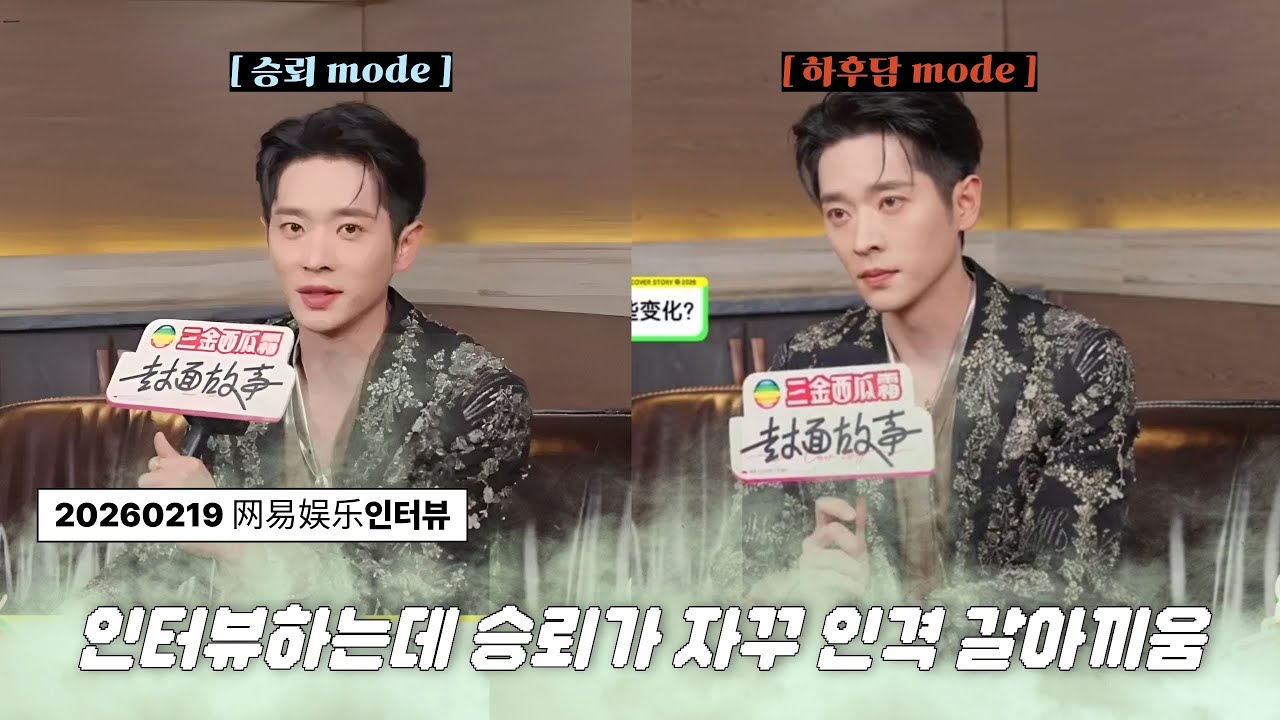 [한글자막] 성하체통 승뢰가 자꾸만 인격을 갈아끼우는 인터뷰