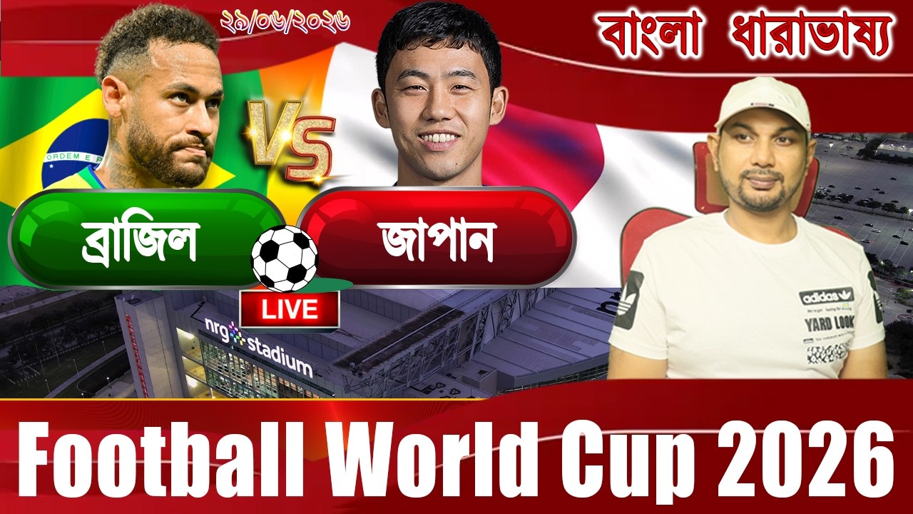 Brazil vs Japan 2026 Football WC Live Score Update | Bra vs Jap | wcfootball2026