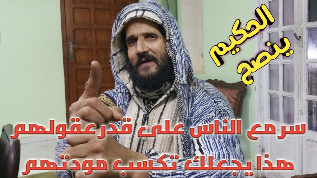 كنا مع علاء الدين مباشرة عبر صفحة ici larache كلامه حكم و عبر و حب ووفاء لمحبيه