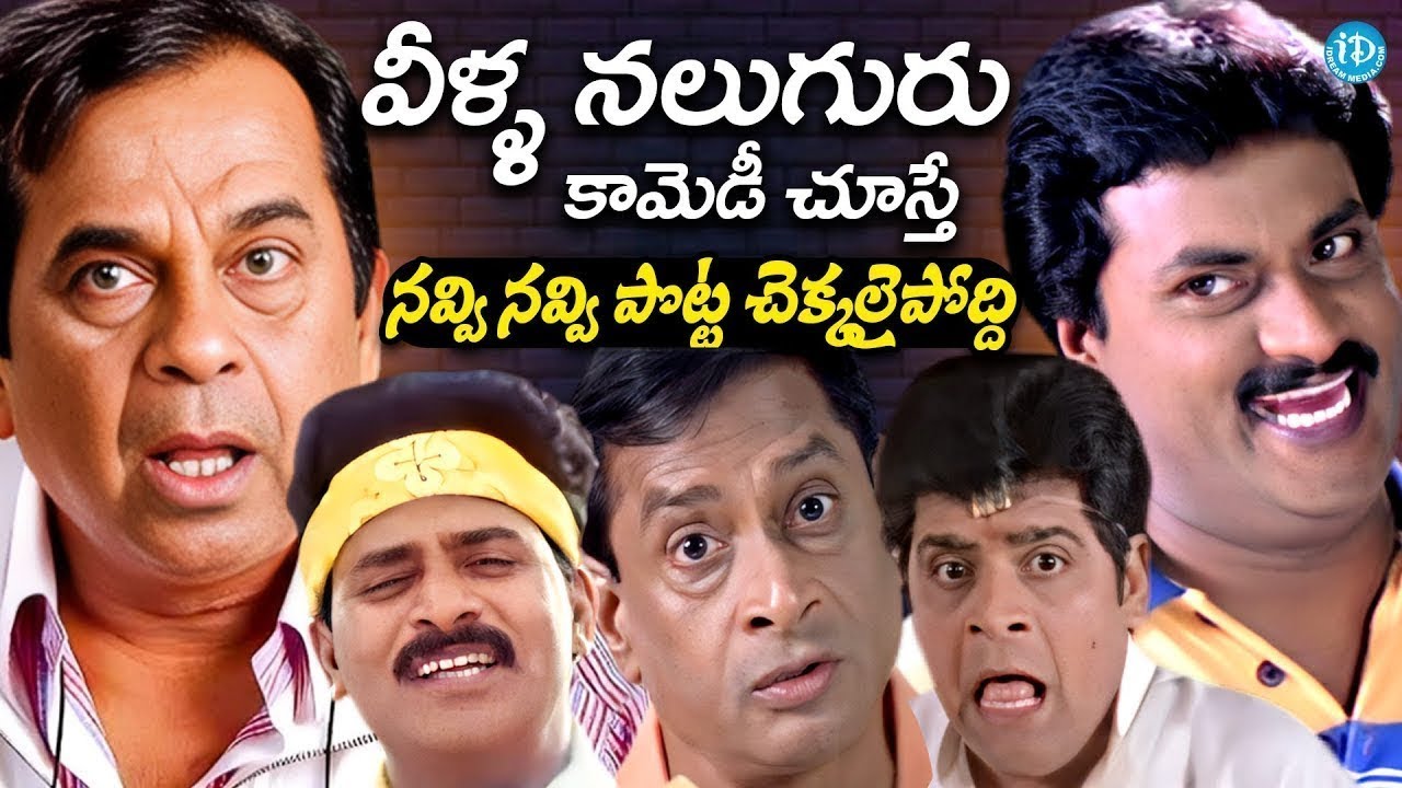 Telugu Comedians Non Stop Super Hit Comedy Scenes | Brahmanandham And Sunil Comedy Scenes