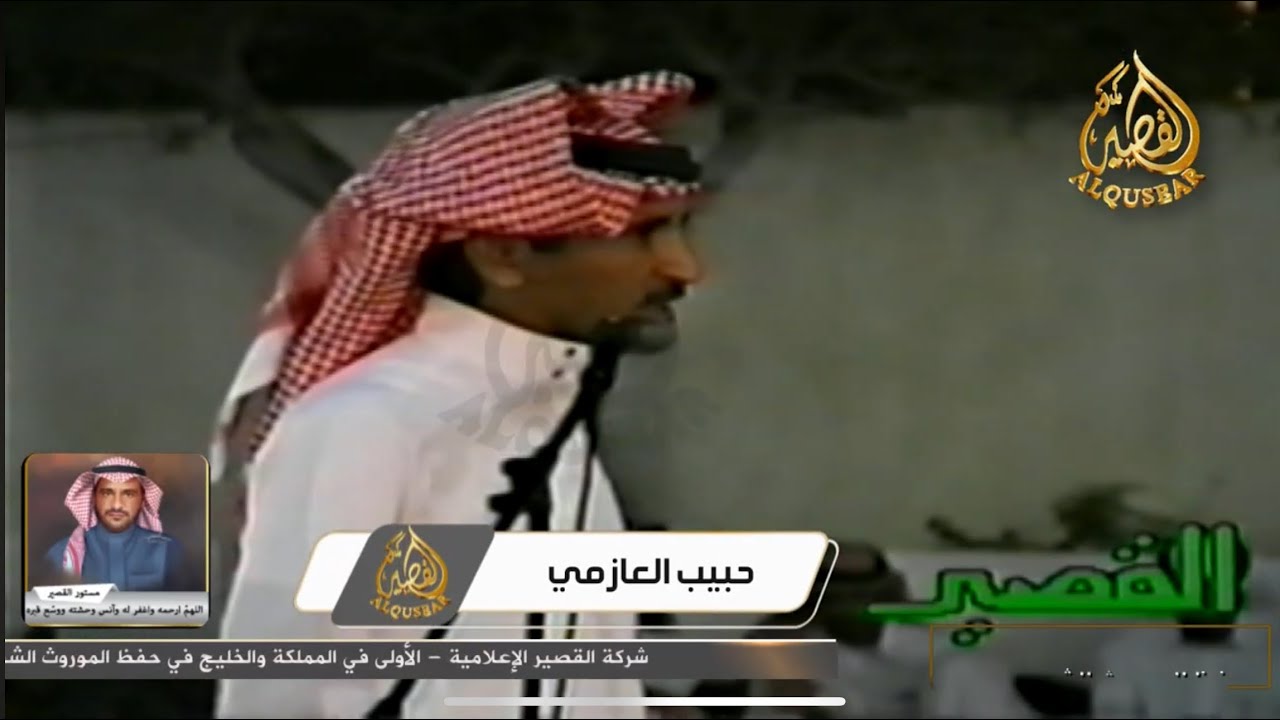 ماينفعه الا اليمين الثالثه👏🏻 حبيب العازمي × مستور العصيمي ™️  الطائف  