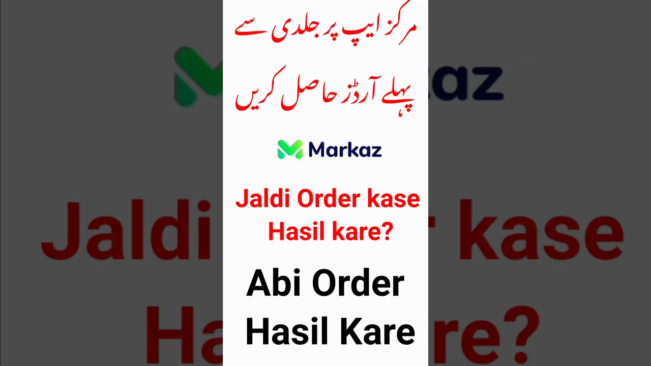 Markaz App Par Jaldi order kase hasil kare | @QDEXTRA #shorts #markazapp #shortsfeed