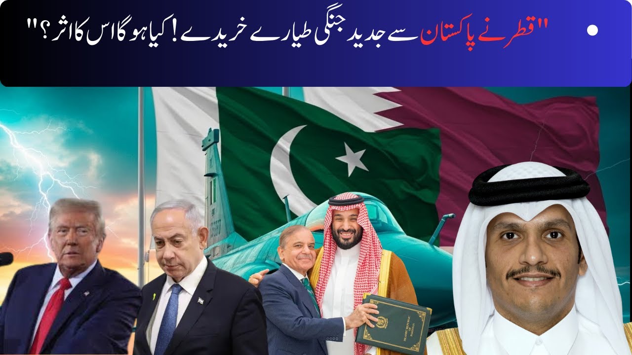 Is Qatar Buying Pakistan’s JF-17 Thunder? Truth Behind the Deal
