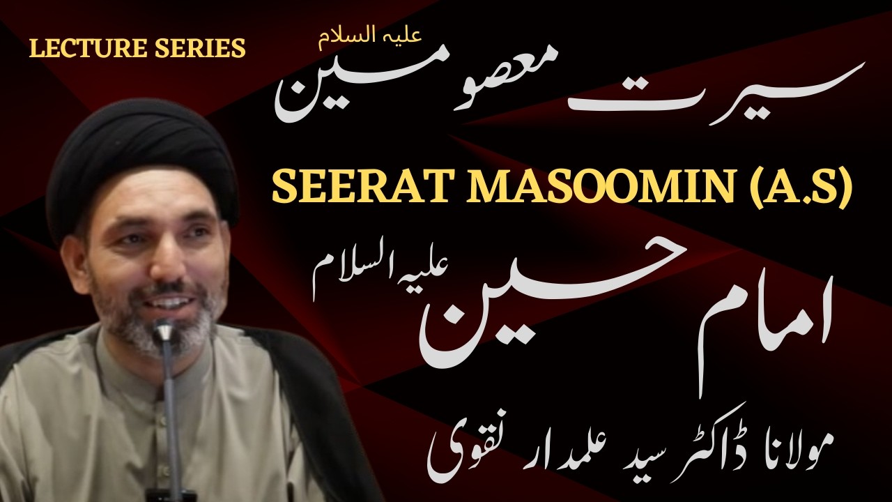 🔴 Lecture 05 Seerat e Masoomin (a.s) Series || By Moulana Dr. Syed Alamdar Naqvi || 27 Feb 2026