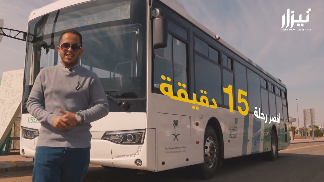 #تيزار  | التنقل أسهل مع 