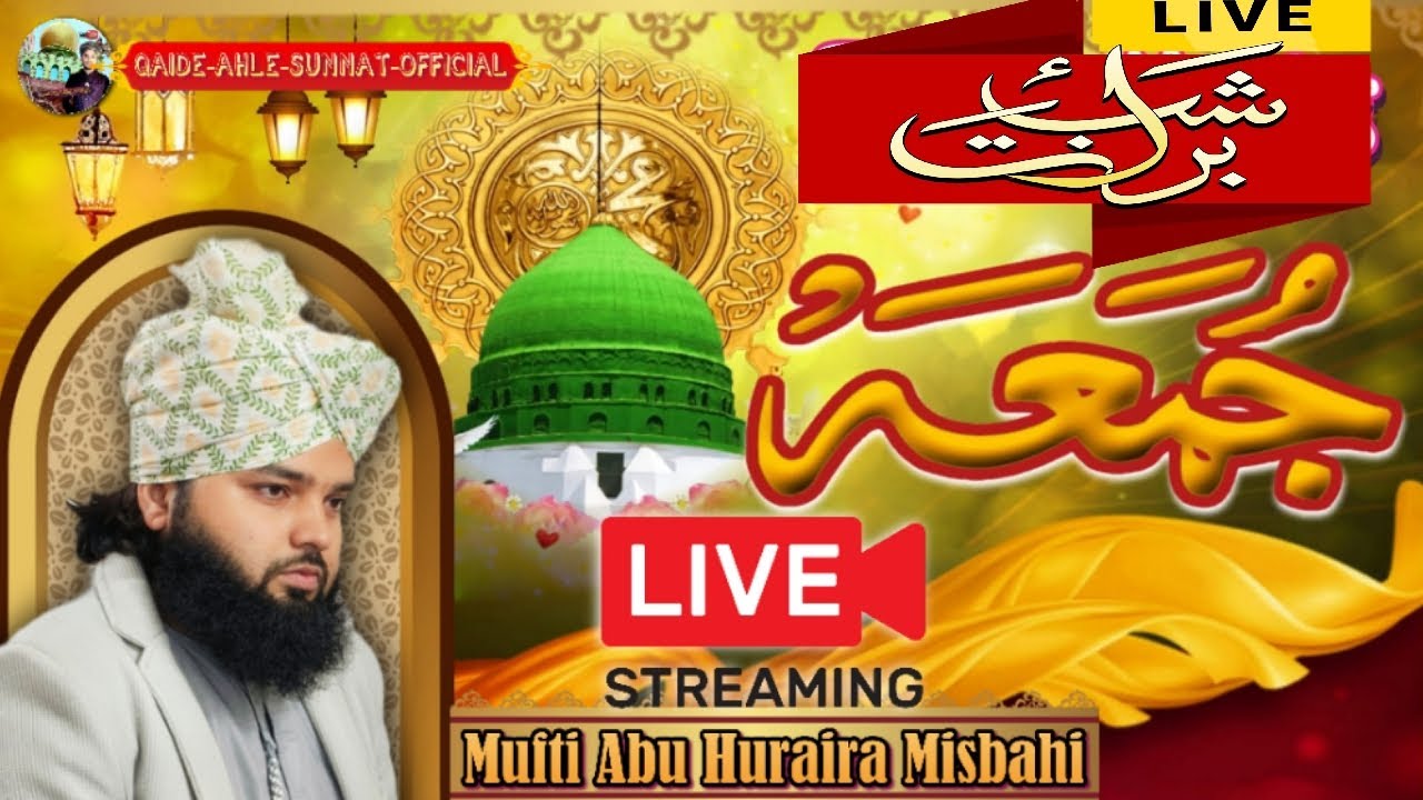 Live🔴: Hazrat Muft Abu Huraira Misbahi Markazi Sb|| At _ Faizul Uloom Makka Masjid Jamshedpur #live