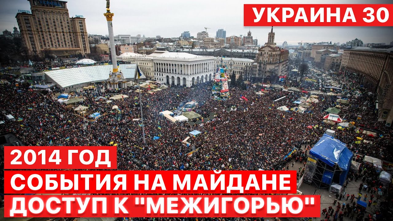 💬 Майдан: протесты студентов, 