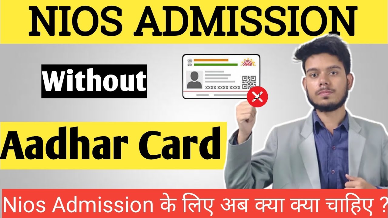 NIOS Admission Without Aadhar Card | NIOS Admission Without Aadhar Card | NIOS Admission 2022-23