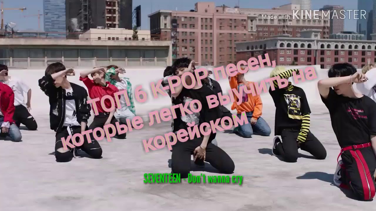 ТОП 6 K-POP песен, которые легко выучить на корейском