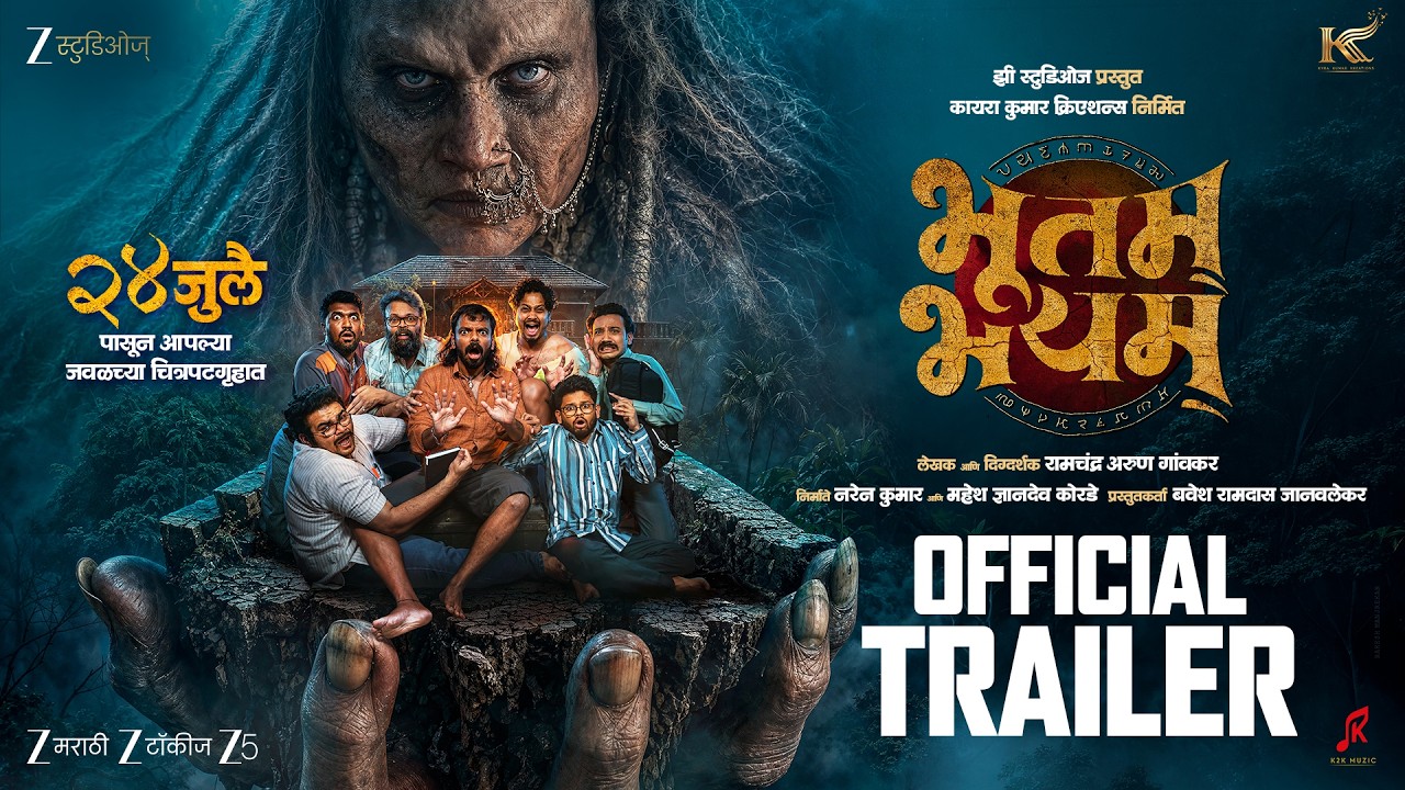 Bhootam Bhayyam | Trailer | ChhayaK,Karan,Neel,Saurabh,Siddhant,Shubam,Pushkaraj,Manmeet | 24 Jul