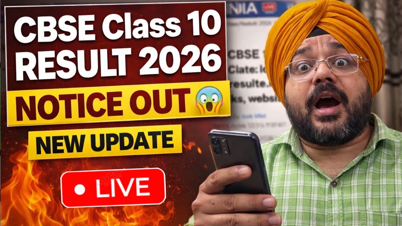 🚨CBSE Class 10 RESULT 2026 LIVE NOTICE OUT😱| CBSE CLASS 10th RESULT 2026 NEW UPDATE🔥 #result2026 