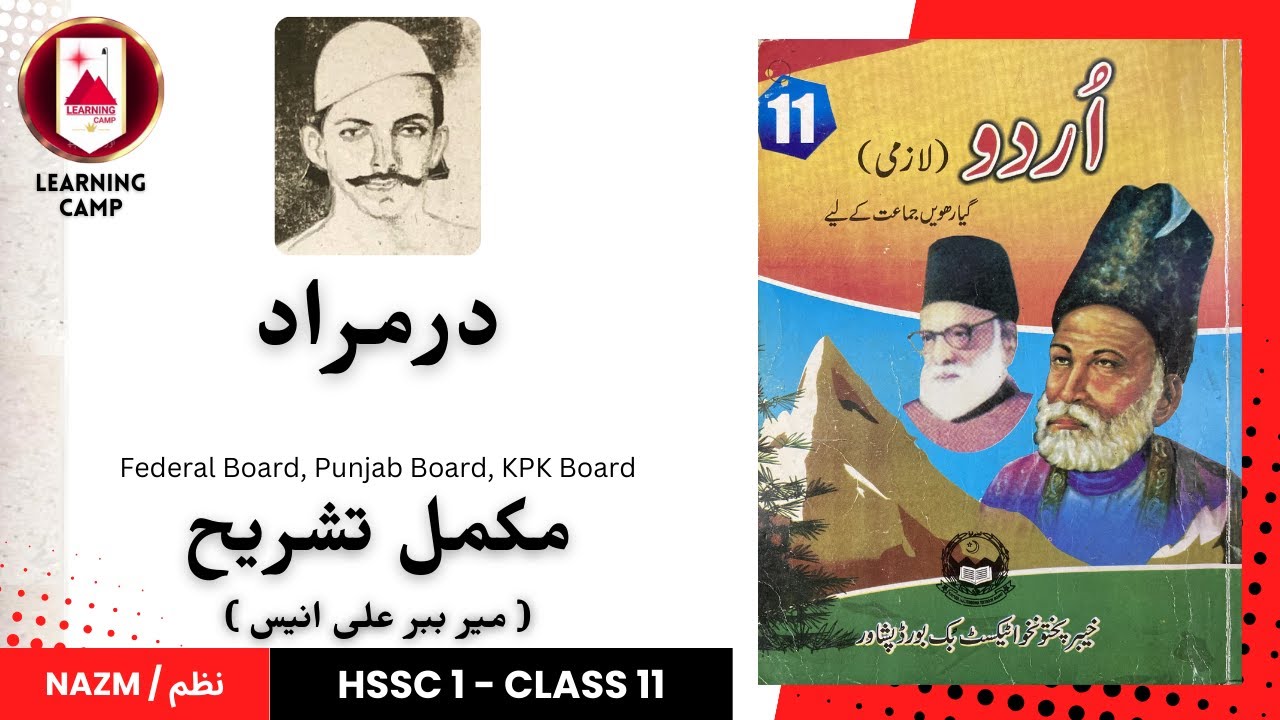 Nazm: Dur e Murad Tashreeh | Meer Babbar Ali Anees | URDU HSSC 1 Class 11 | Learning Camp