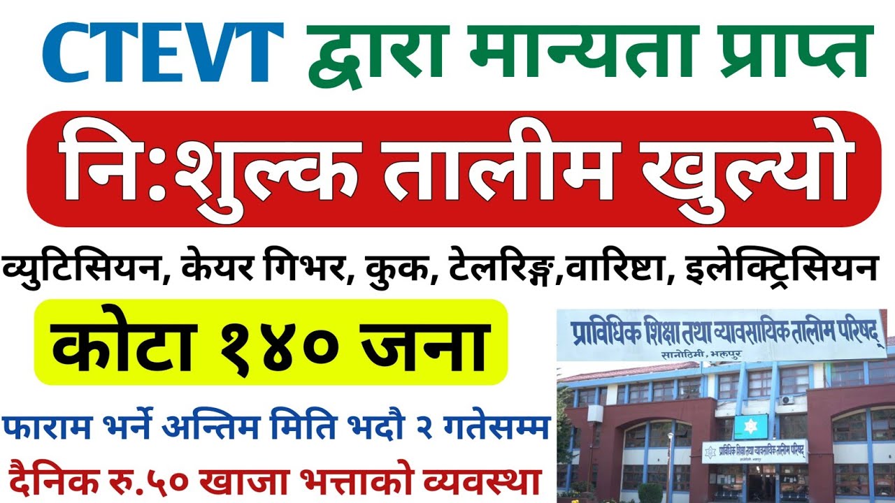 Free Training Opportunities in Nepal with Government Support | Free Training in Nepal