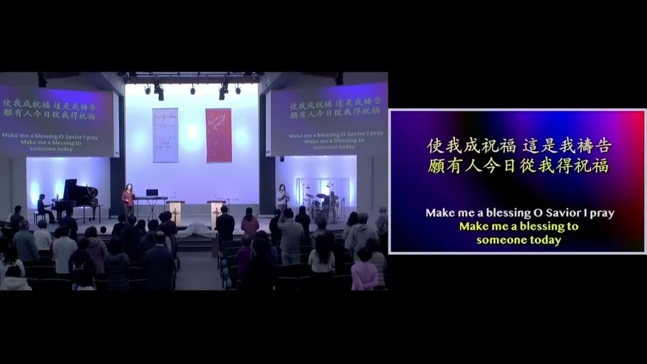 Hymnary  #634 使我成祝福 Make me a blessing