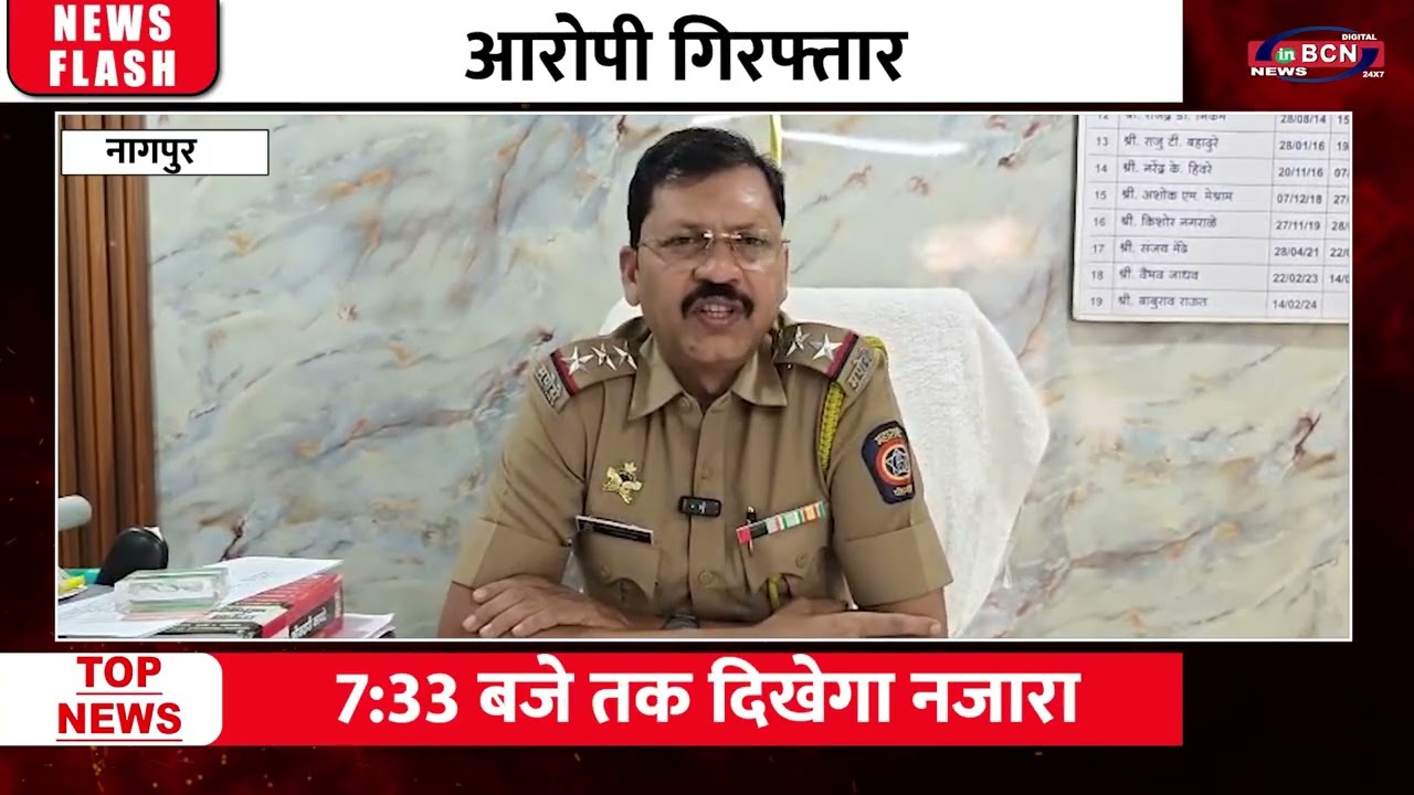 नागपुर में घरफोड़ चोरी का खुलासा | Inbcn News | Nagpur