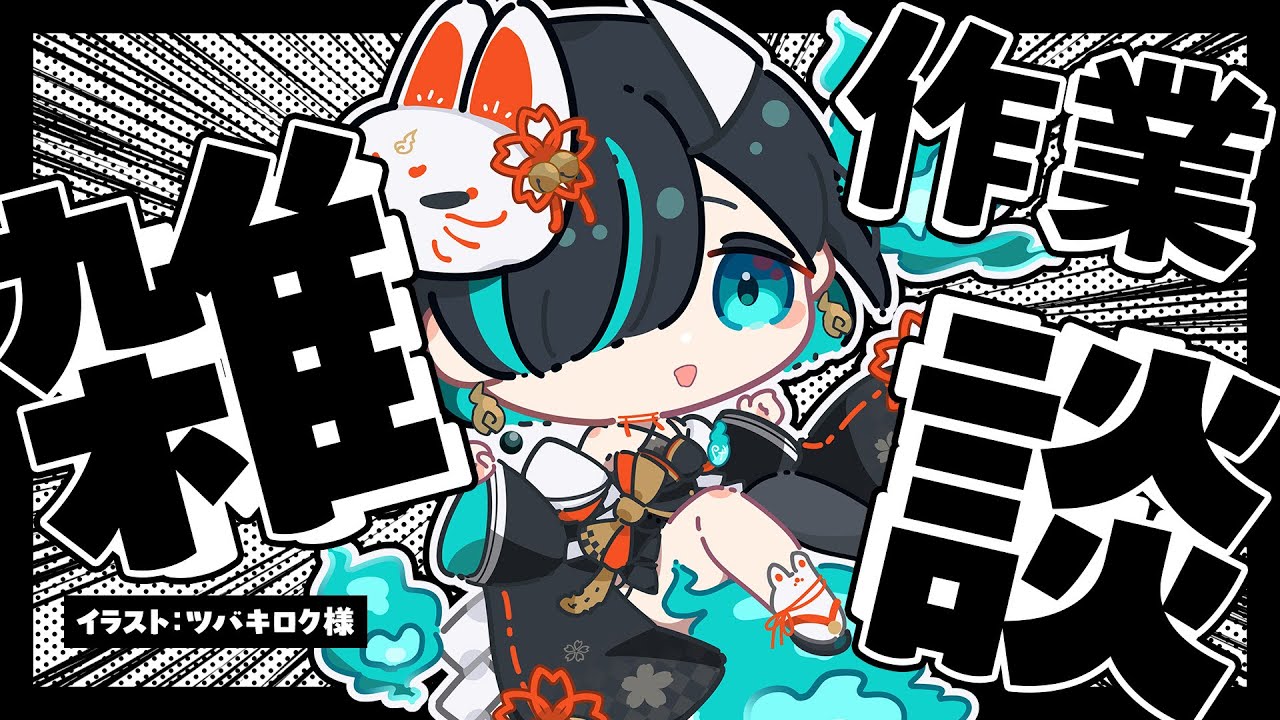 【雑談】作業雑談配信／Vtuberかすみみたま【Free Talk】