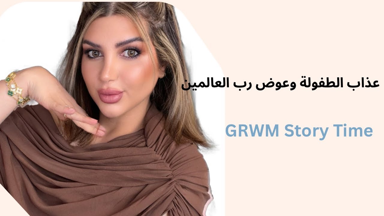 اختار ابوه رغم مساوئ الاب ( عذاب الطفولة وعوض رب العالمين ) 