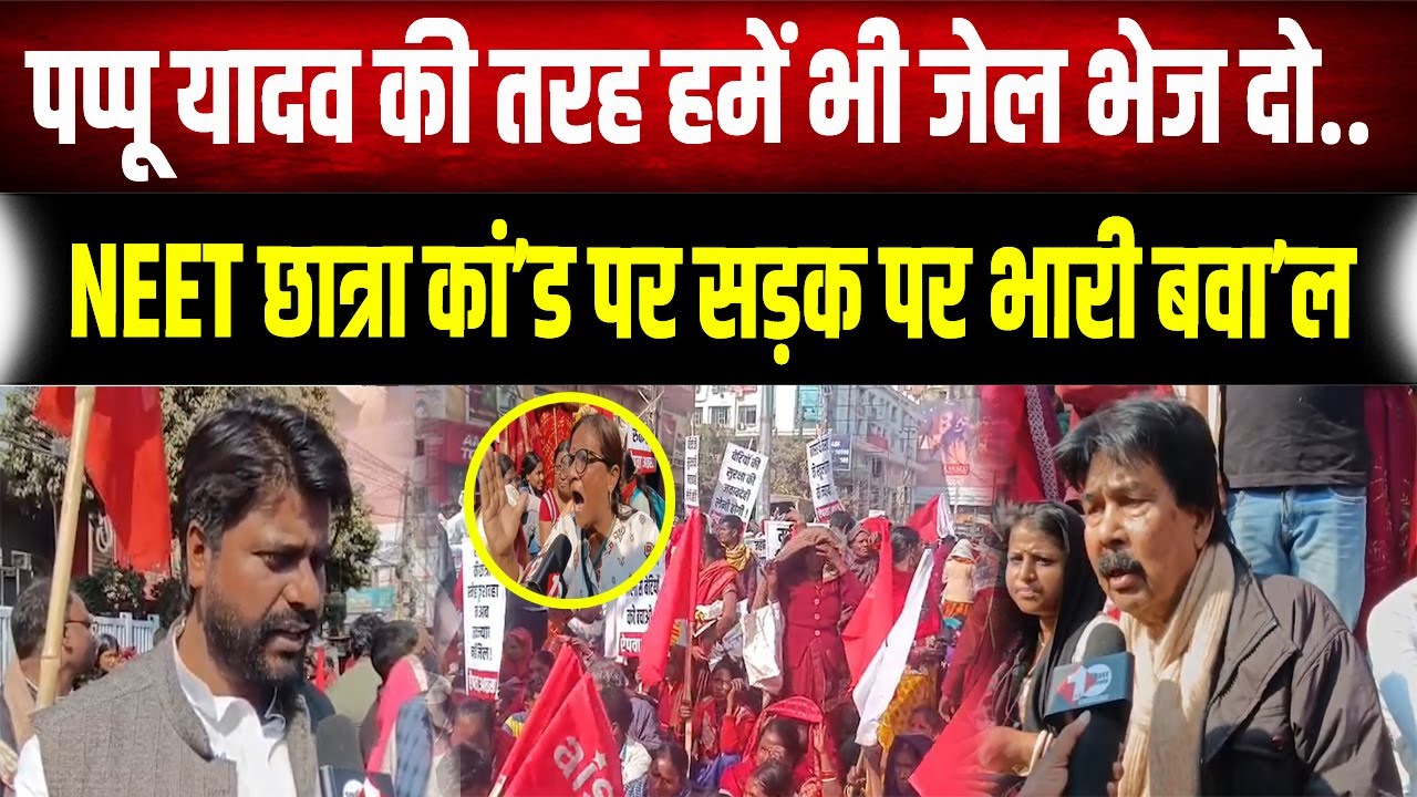 NEET छात्रा कां'ड पर सरकार को खुला चैलेंज, 'हक मांगने पर जेल मिलती है, तो हमें भी गिरफ्तार करो'