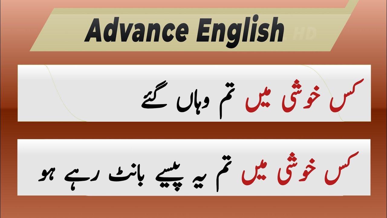 Spoken English Structure |Advance English Structure in Urdu |English Speaking Practice 📚📕📖📝