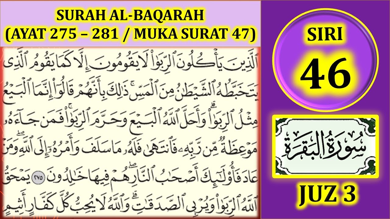 MENGAJI AL-QURAN JUZ 3 : SURAH AL-BAQARAH (AYAT 275-281 / MUKA SURAT 47)