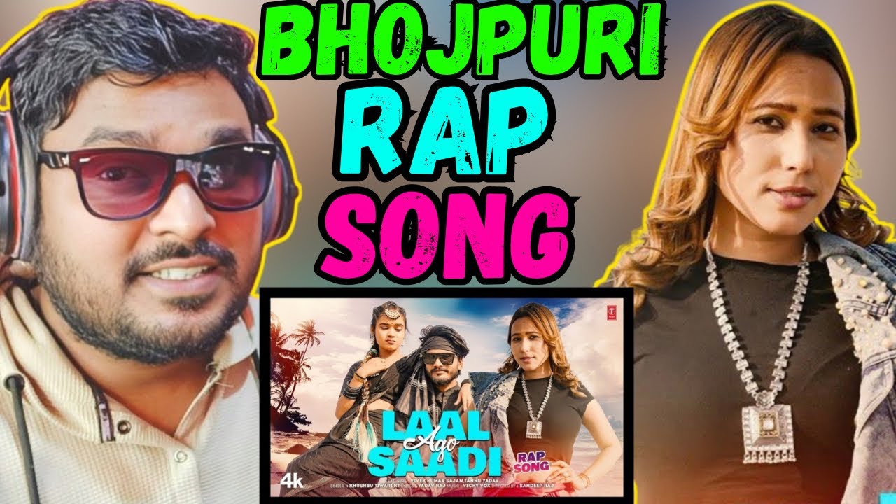 Ago Laal Saadi | Reaction | Letest Bhojpuri Song 2025 | Khushbu Tiwari Kt | Bhojpuri Rap Song