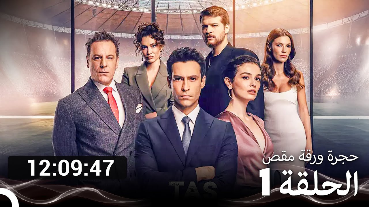 جميع الحلقات من مسلسل حجرة ورقة مقص الموسم 1 (Arabic Dubbed)
