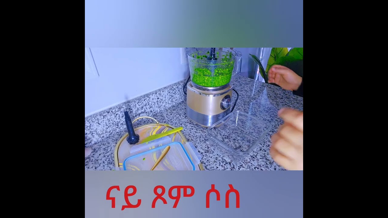 ናይ ጾም ሶስ ንቀደም #vegan sauce recipes